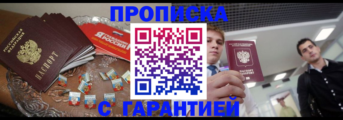 регистрация ребёнка по месту жительства в Вышнем Волочке