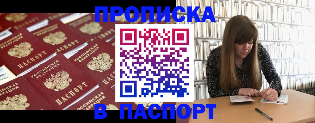 найти адрес прописки в Вышнем Волочке