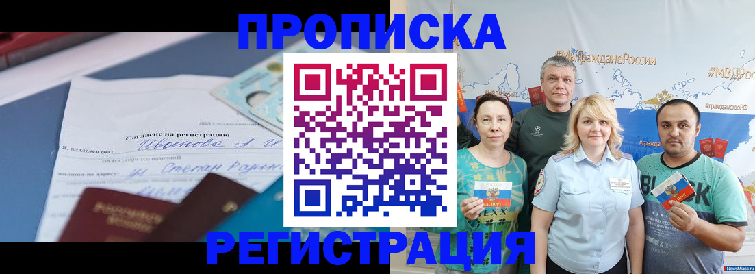 прописка по РВП в Вышнем Волочке