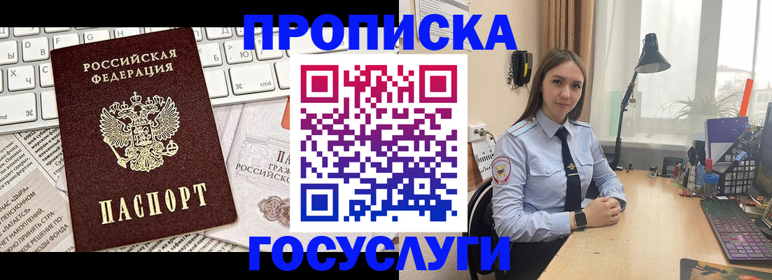 прописка в квартире в Вышнем Волочке