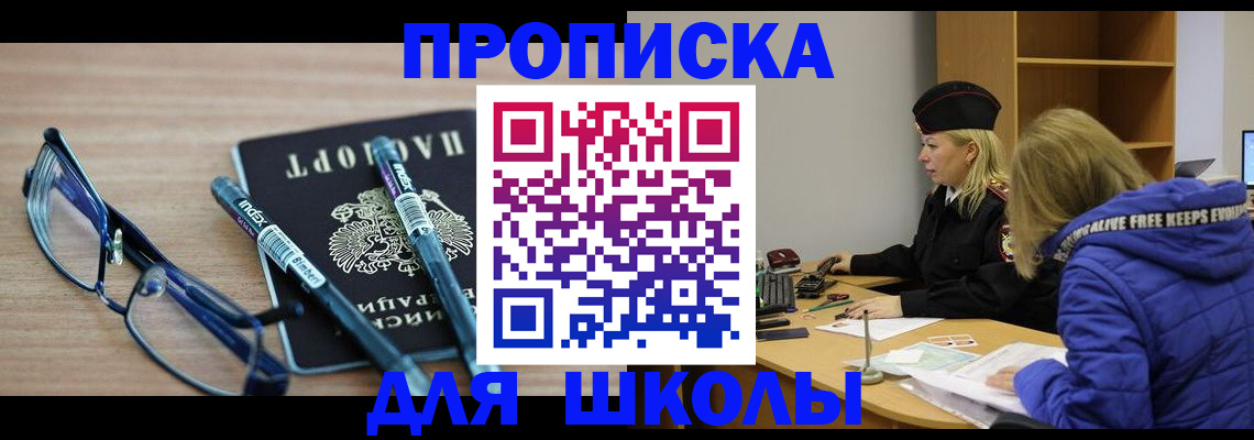 временная регистрация госуслуги в Вышнем Волочке