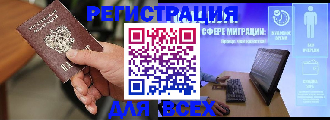 временная прописка ребёнка в Вышнем Волочке