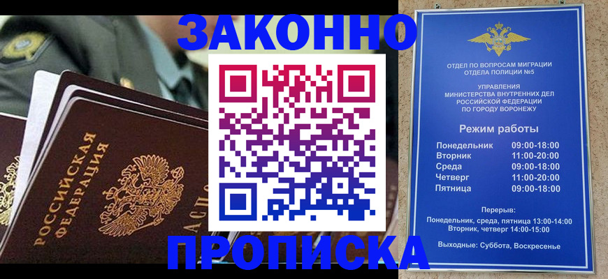 купить прописку в Вышнем Волочке
