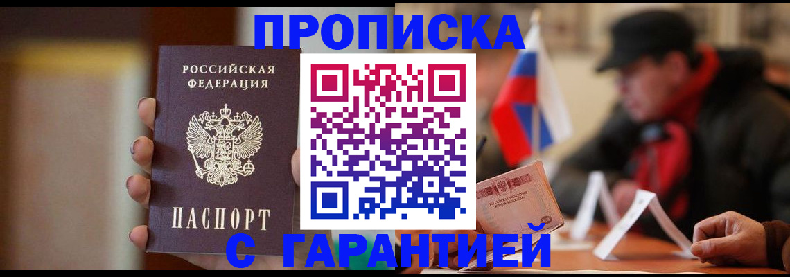 временная регистрация в квартире в Вышнем Волочке