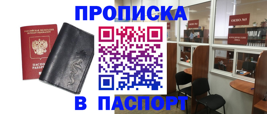 сопровождение оформления регистрации в Вышнем Волочке